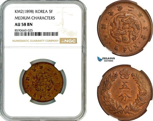 AL906, Korea, Gwang Mu, 5 Fun KM 2 (1898), Medium Characters, NGC AU58BN