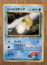 Misty's Psyduck 054 Hanada City Gym Pokemon Card Japanese Old Back 1998
