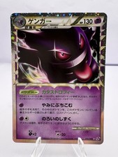 Gengar 015/040 Ll: Lost Link for sale | eBay