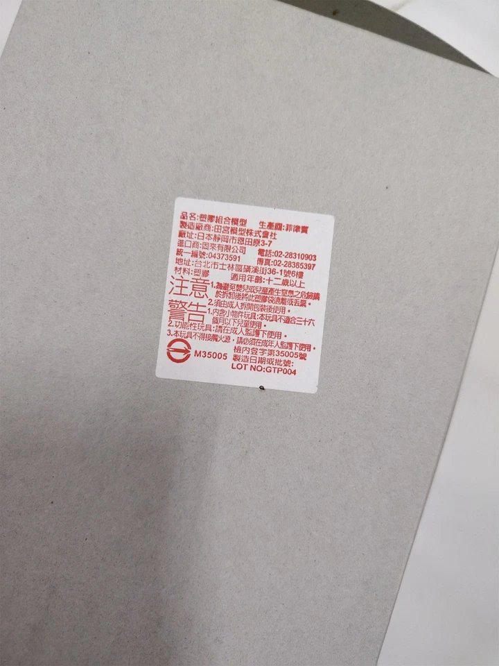 TAMIYA MINI 4WD MECHANICAL SERIES SPIN COBRA 1:32 #95567 - Image 2 of 3