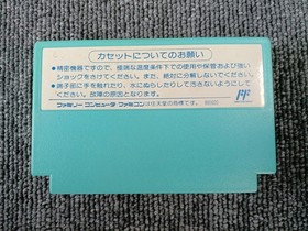 Epoch Parasol Henbee Famicom Game Used with Wear