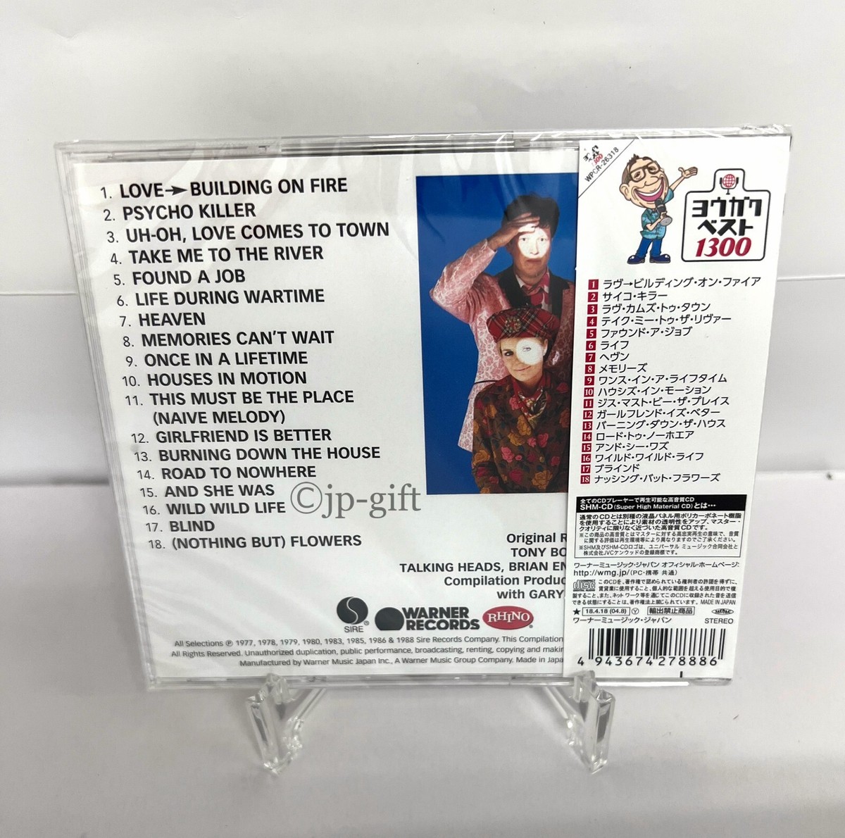 トーキング・ヘッズ　スピーキング・イン・タングス 国内盤　帯付き　SHM-CD Amazon.co.jp: スピーキング・イン・タングズ: ミュージック