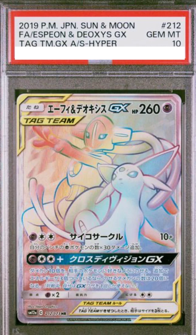 Espeon & Deoxys GX 212/173 Sm12a: Tag Team GX: Tag All Stars for