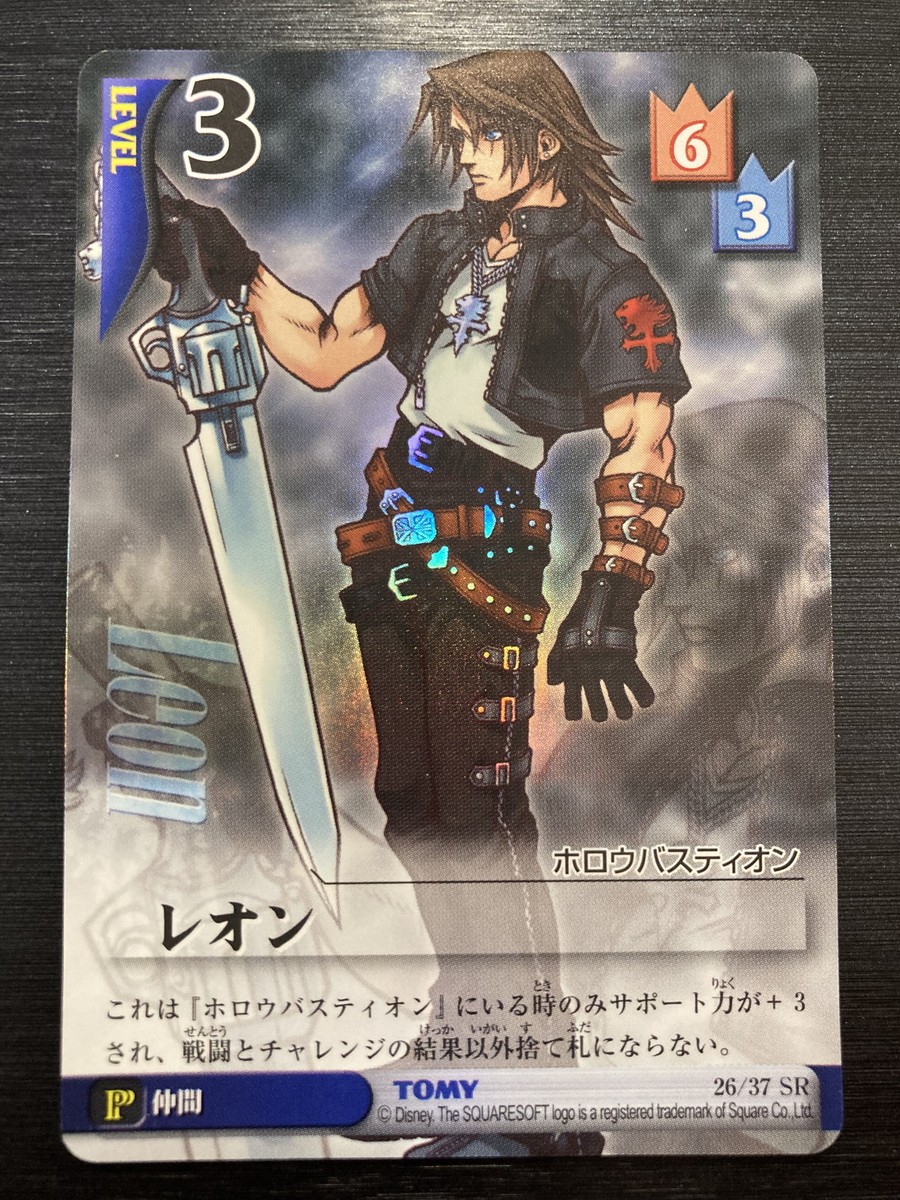 Leon FF8 26/37 SR Kingdom Hearts Trading Card Game Japanese | eBay