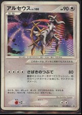 Ponyta - 034/DPt-P 034/DPt-P DPt-P Promotional cards Regular