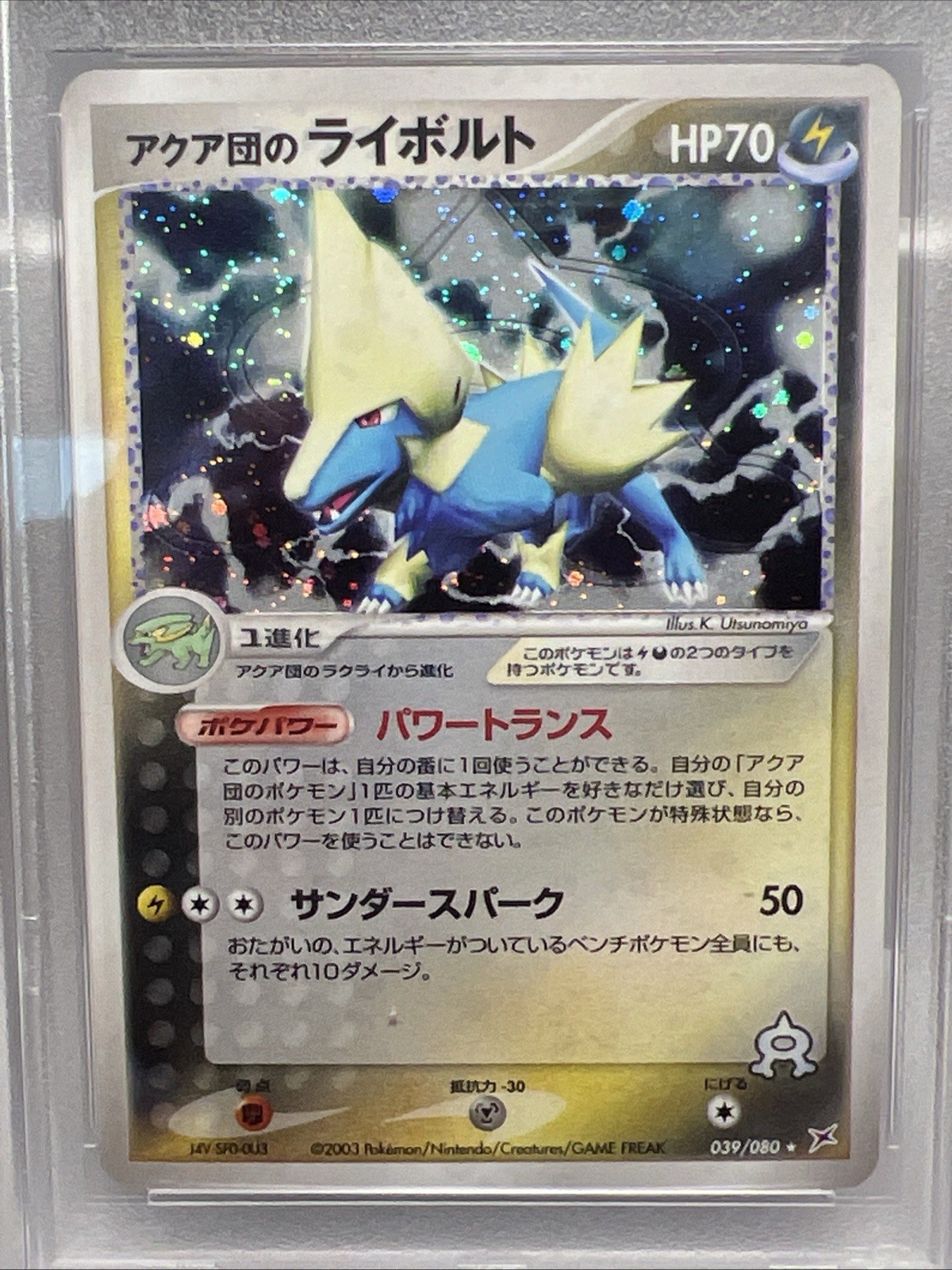 Aqua's Manectric 039/080 Magma VS Aqua Jap. Pokemon Card 2003. PSA MINT 9 POP 17