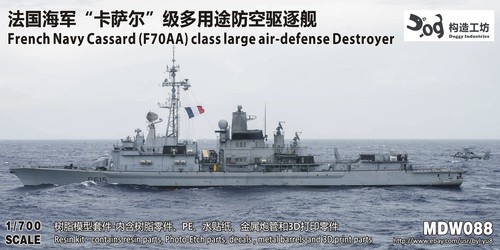 GOUZAO MDW-088 1/700 French Navy Cassard (F70AA)Class Large Air-Defense Destroye - 第 1/8 張圖片