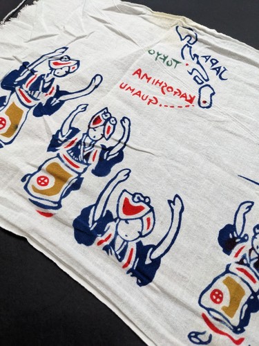 Scrap of Souvenir Printed Cloth Kagoshima Japan July 4 1982 Japanese Travel - Picture 7 of 8