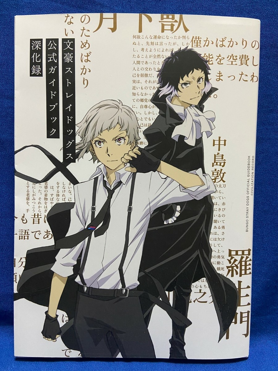 Bungo Stray Dogs Official Guide Book Anime Illustration