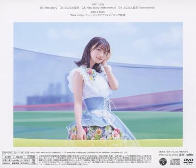 CD New story [Limited Edition] Japan Marika Takano Music (1 CD, 1