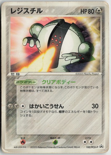 Registeel 100/PCG-P Promo Mew Lucario Movie Pokemon Japanese Heavily Played