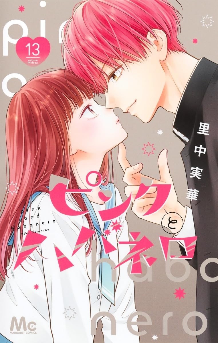 Japanese Language Manga Girls Comic Book Pink to Habanero ピンクと