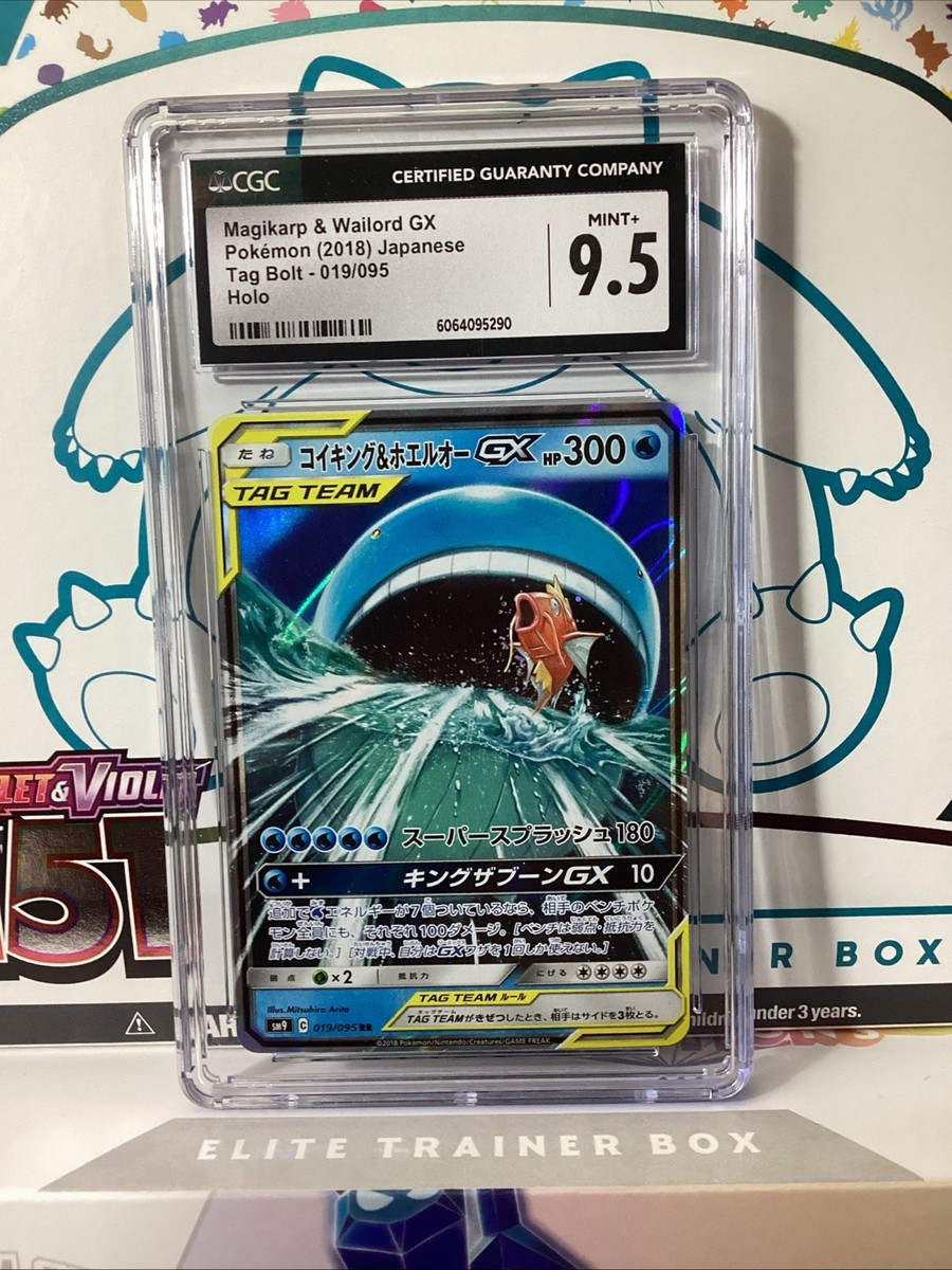 Magikarp & Wailord GX 019/095 Sm9: Tag Bolt Holo (Japanese