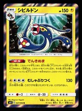 Eelektross 027/094 Rare Miracle Twin SM11 2019 Pokemon Japanese LP