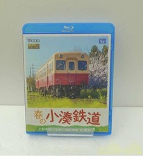 Spring Kominato Railway Round Trip Kazu nakano Goi Kazu nakano BIKOMU