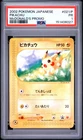 2002 POKEMON JAPANESE MCDONALD'S PROMO #021/P PIKACHU PSA 1