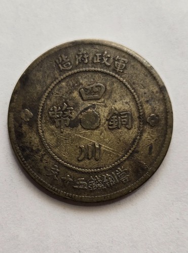 1913 Republic of China Szechuan Province 100 Cash Yr2 Coin Y450 - 第 4/4 張圖片