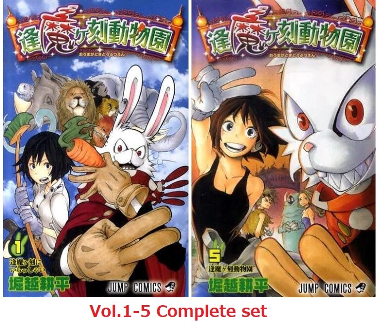 Oumagadoki Zoo Comic manga 1-5 Japan Kouhei Horikoshi (My Hero