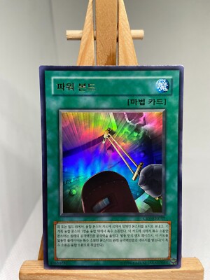 Power Bond - Ultra Rare CRV-KR037 - Koreanisch - NM - YuGiOh
