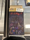 Shin Megami Tensei Nintendo Super Famicom CIB Japanese Tested & Working
