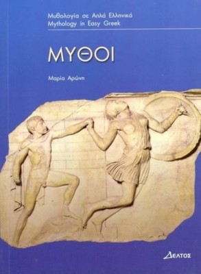 MYTHOI by M. Aronh Paperback Self Help Business