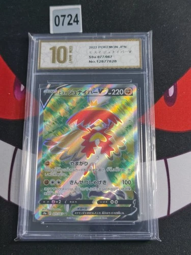 Hisuian Decidueye V SR 077/067 S9a Battle Region - Pokemon Card JP-Pyxis gold 10