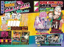 Saikyo JUMP Oct 2025 Comic Magazine Sakamoto Days Poster One Pice P-109 Promo
