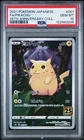 2021 POKEMON JPN 25TH ANNIVERSARY COLLECTION  #001 FULL ART/PIKACHU PSA 10