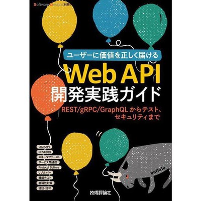 Web API Development Practical Guide OpenAPI REST Schema First Design Security