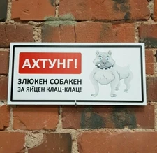 Funny WARNING DANGER SIGN - ANGRY DOG WILL RIP YOUR BALLS OFF! PERFECT GIFT!