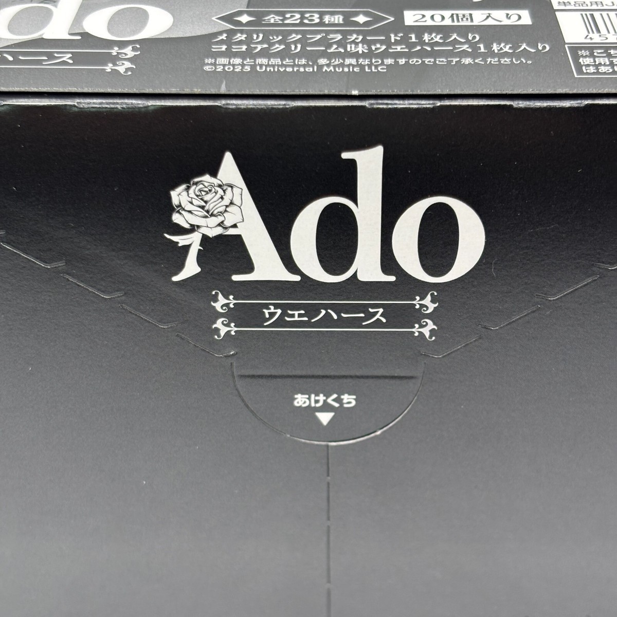 Ado ウエハース 200個 20個入BOX×10箱 Adoカード BANDAI Ado Wafer (Set of 20) (Shokugan) - HobbySearch Toy Store