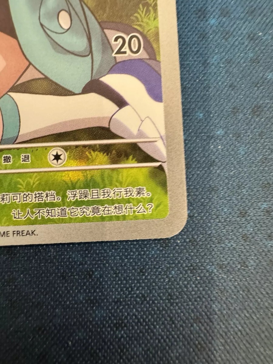 Pokemon S-Chinese Sprigatito 0109/09 CBB1C Gem Pack Horizon Holo