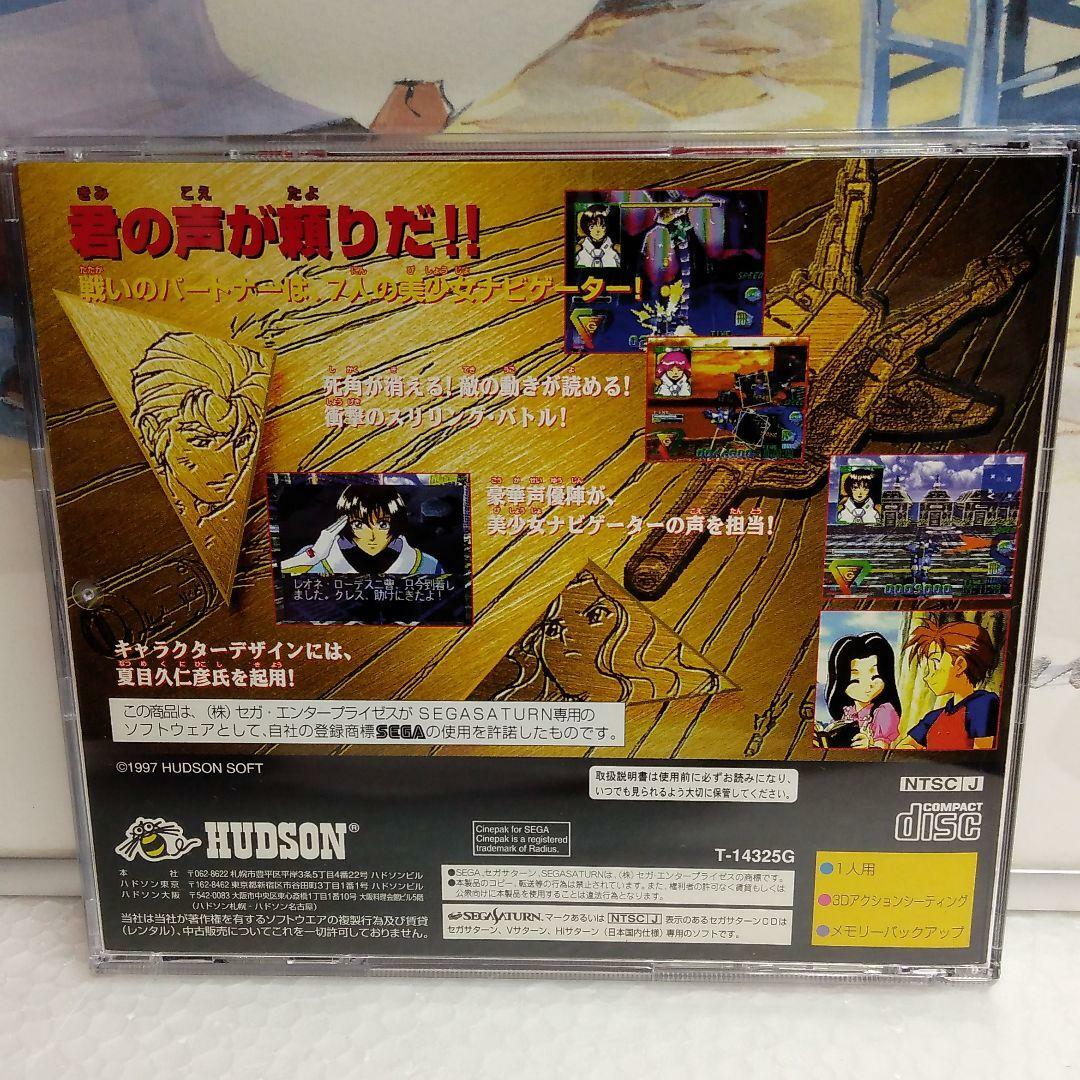 Used Hudson 1997 Bulk Slash Sega Saturn Action & Adventure Used Hudson 1997 Bulk Slash Sega Saturn Action & Adventure