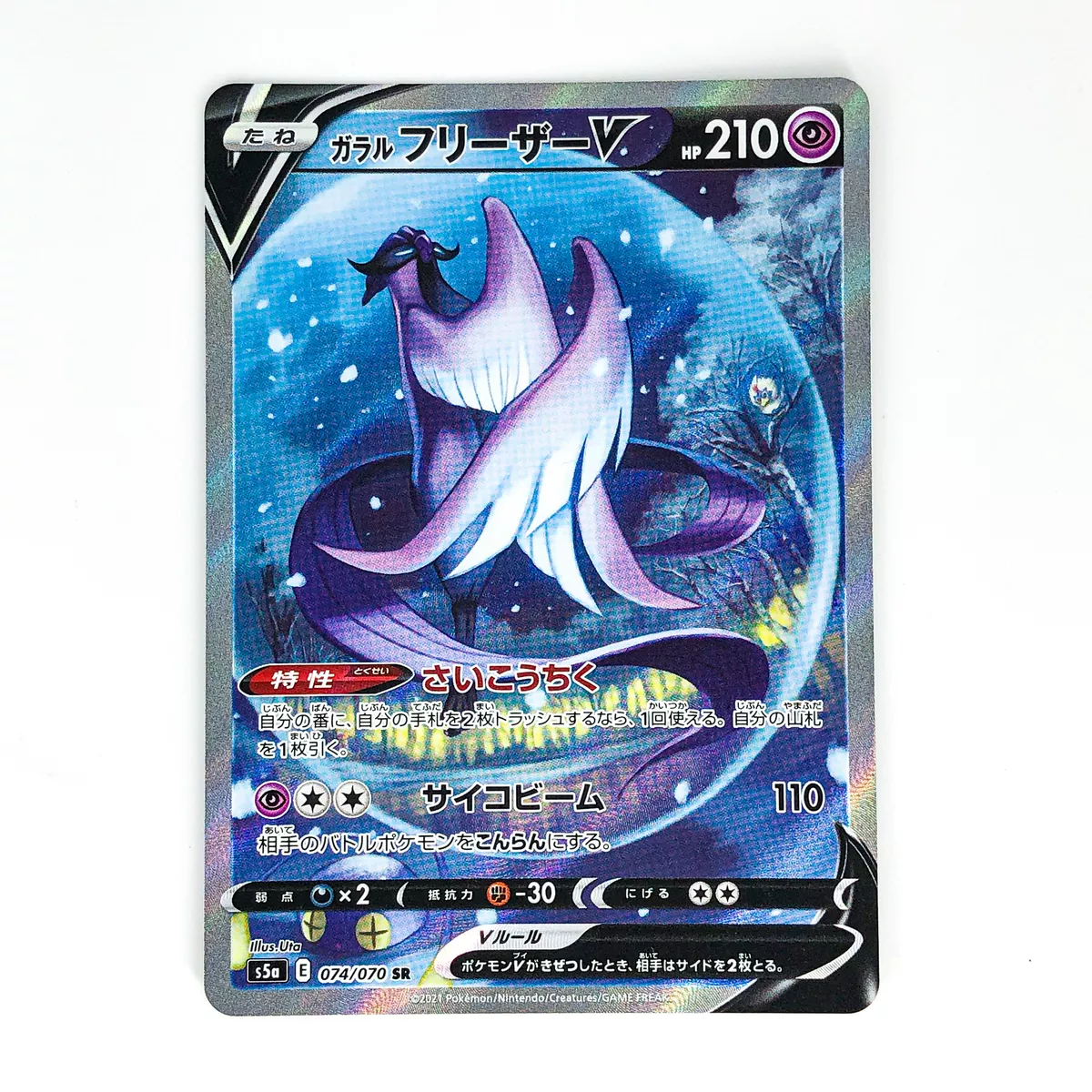 Carta Pokémon Articuno di Galar V 074/070 - Secret Rare