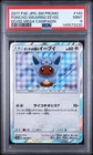 Pokemon Poncho Wearing Eevee Sm Promo 140/SM-P Mega Campaign Japanese PSA 9