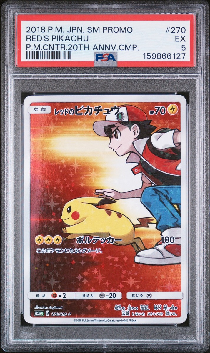 Red's Pikachu - 270/SM-P 270/SM-P Sm-P: Sun & Moon Promos Holo