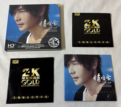 HUANG PING YUAN Let Music More Wonderful double CD set