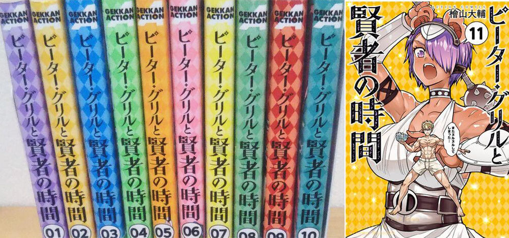 USED) Manga Peter Grill and the Philosopher's Time (Peter Grill to Kenja no  Jikan) vol.11 (ピーター・グリルと賢者の時間(11)) / Hiyama Daisuke