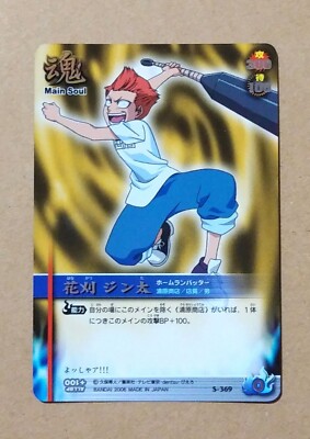 Bleach Soul Card Battle S-369 Jinta Hanakari