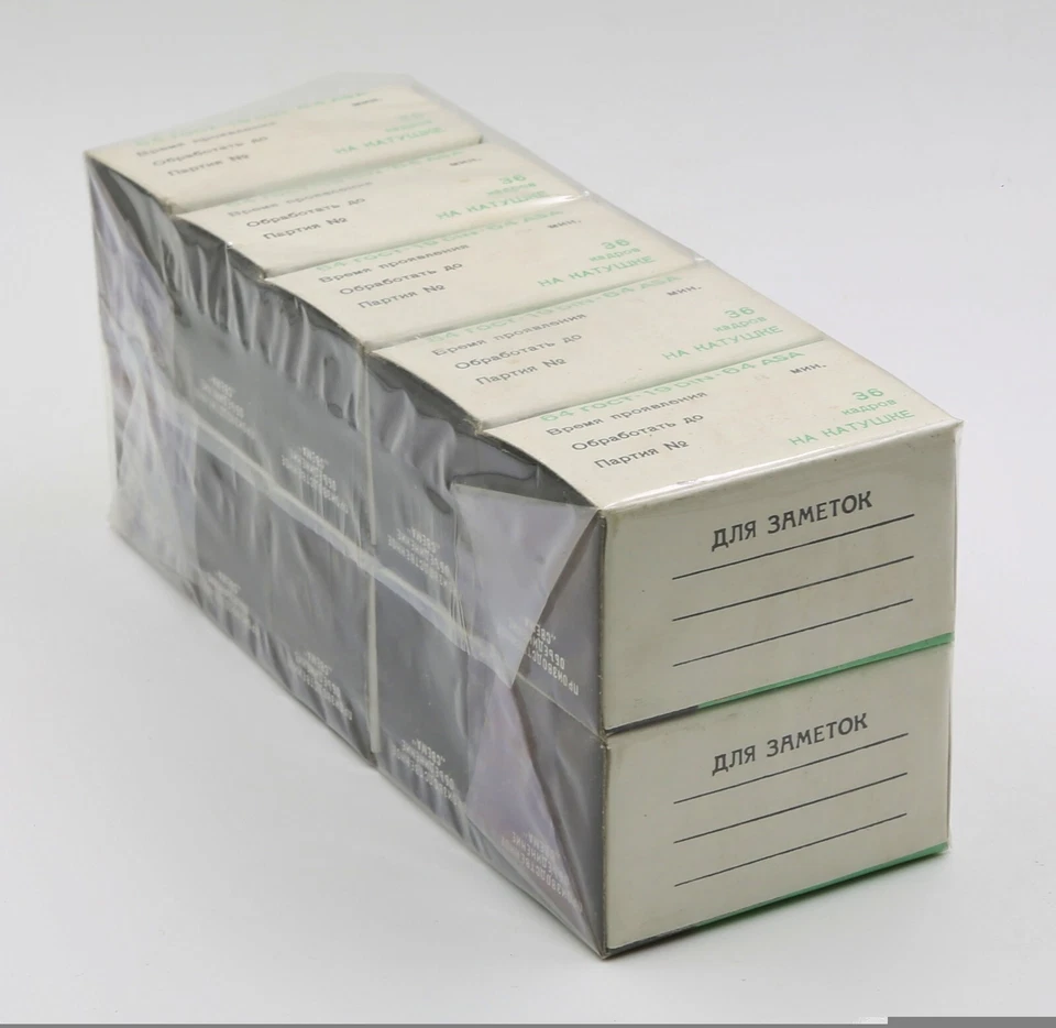 10 Rolls BW Negative 35mm FN-64 Black and White Film Svema Foto-64 - Image 4 of 4