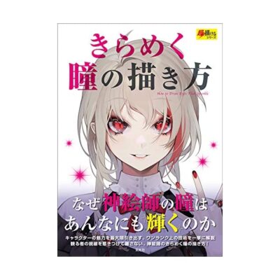 How to Draw glitzernder Augen Anime Manga Art Technique Improvement Book 6831...