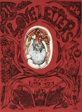 Higuchi Yuko Picture Book Love letter Beautiful Illustration Collection Japan