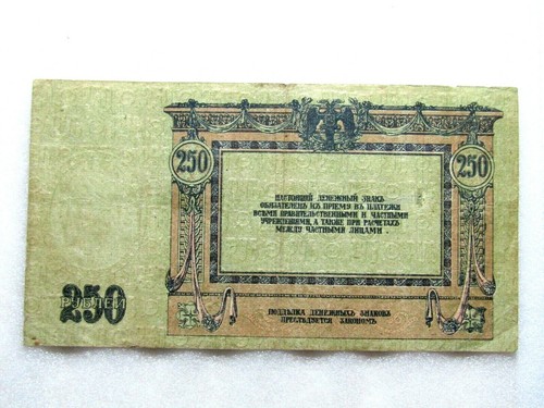 1918 Russia ROSTOV Civil War banknote 250 Rubles Ataman PLATOV ORIGINAL!!! - Picture 4 of 6