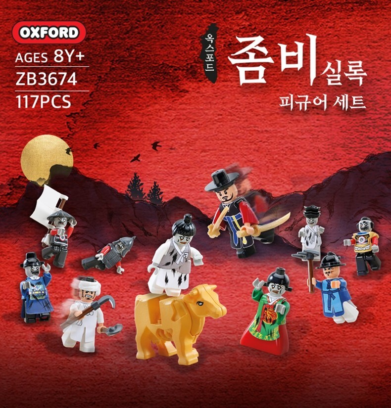 Oxford ZB3674 Annals of the K-zombie Figure Set 117 pcs for Kids