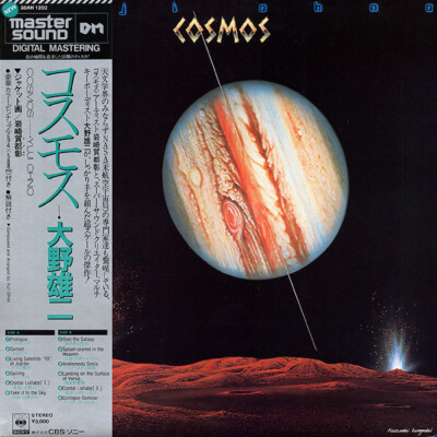 Yuji Ohno - Cosmos / NM / LP, Album | eBay