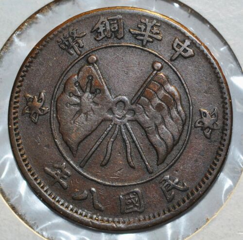 1919 China 20 Cash Variety 3 of Y-308 XF 原汁原味民国8年贰拾文铜币 - Picture 4 of 4