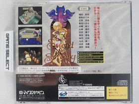 SWORD & SORCERY AND SEGA SATURN IMPORT NTSC-J JP JAP JAPANESE ORIGINAL T-5202G