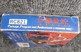 Famicom Software Model Number Salamander Konami FJD81