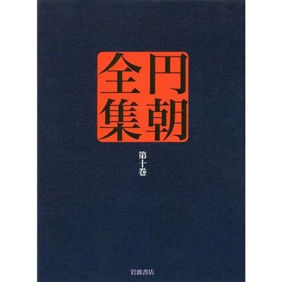 Encho Complete Works Vol. 10 Master Competition Eight Views For Ages 14+