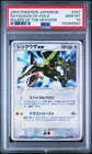 Pokemon Rayquaza EX Holo Rulers Of The Heavens Unlimited 047/054 Japanese PSA 10
